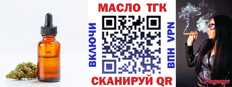 ТГК концентрат  KRAKEN рабочий сайт  Судогда 